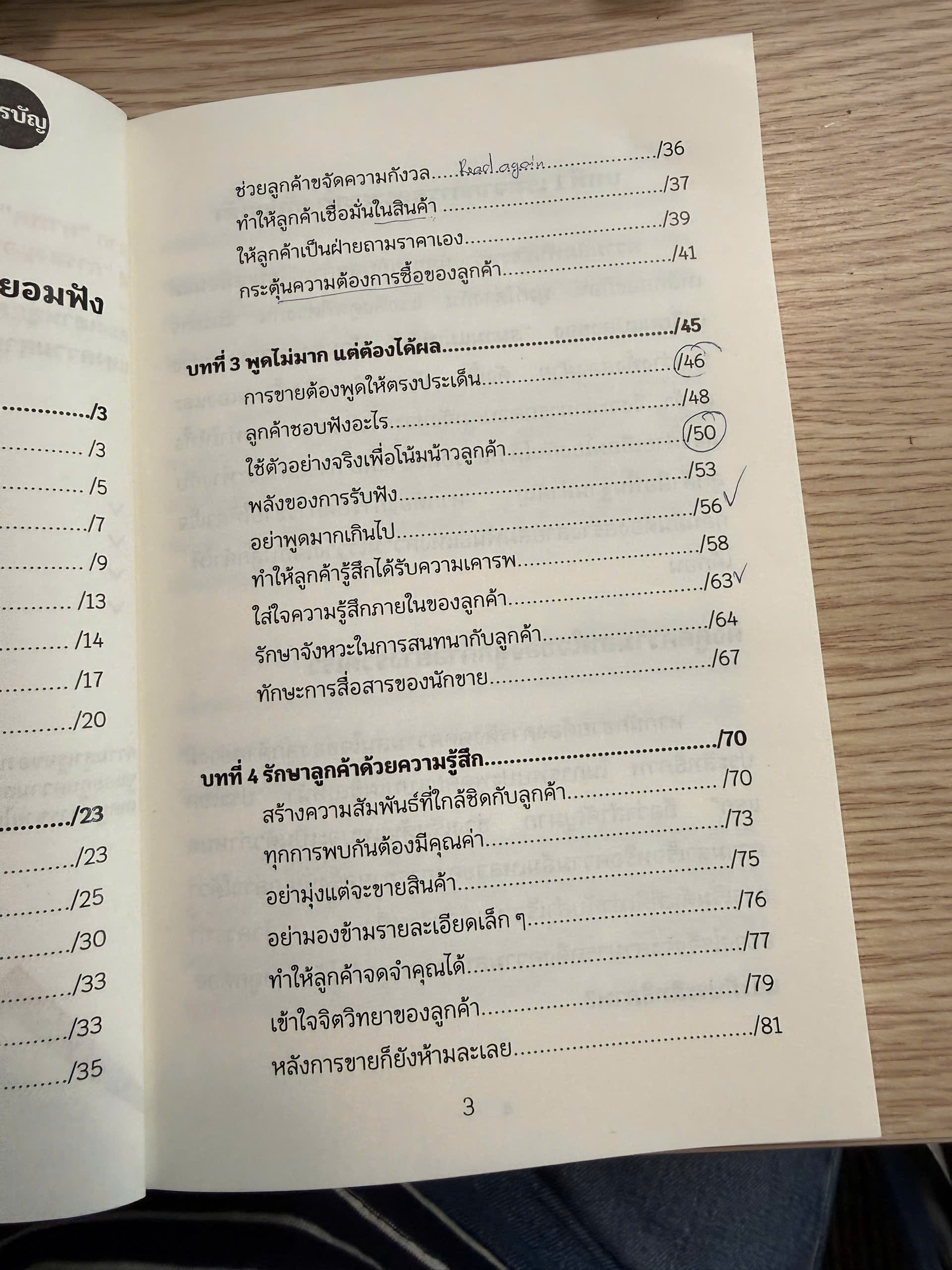 รูปจากลูกค้า