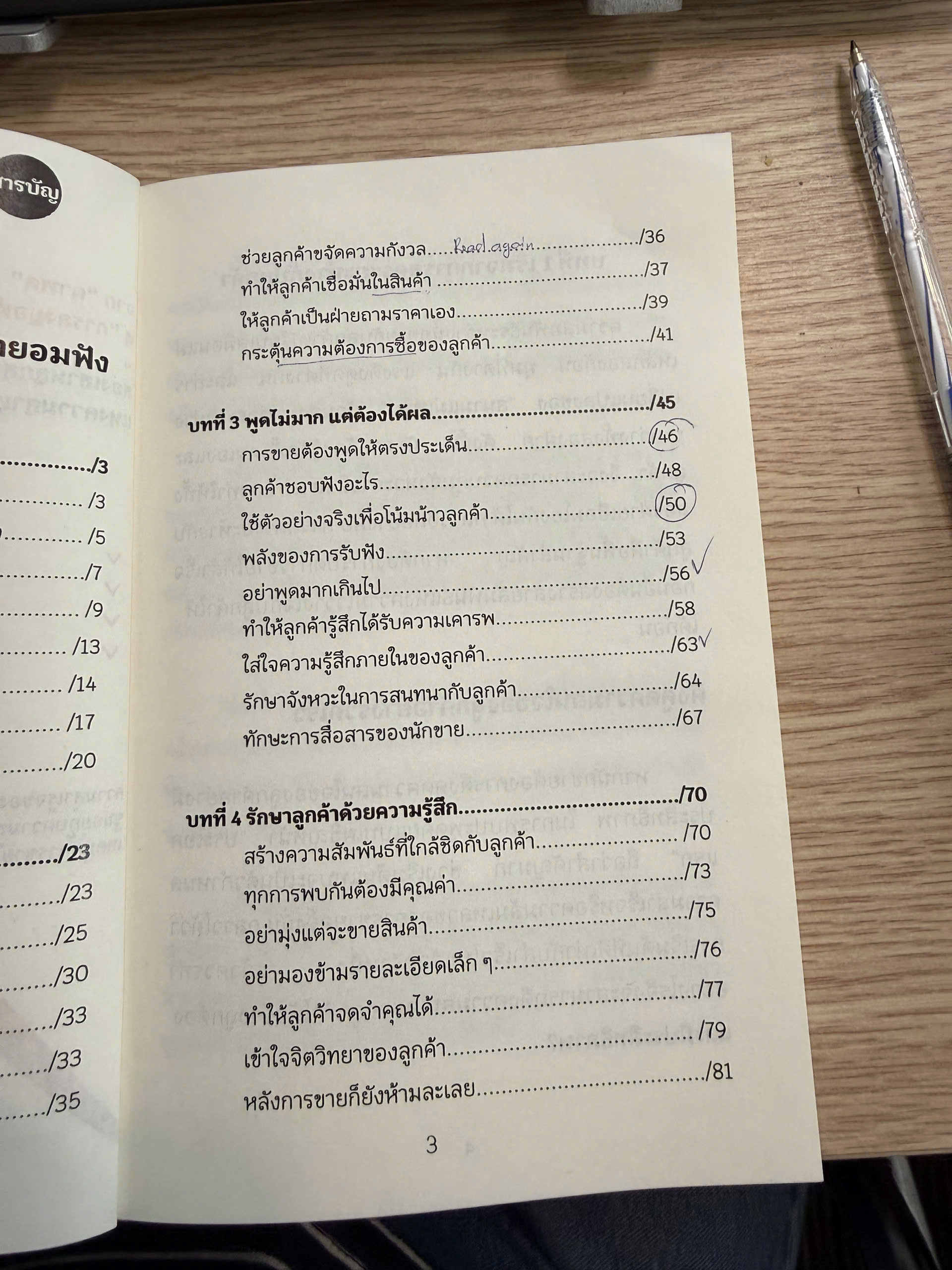 รูปจากลูกค้า