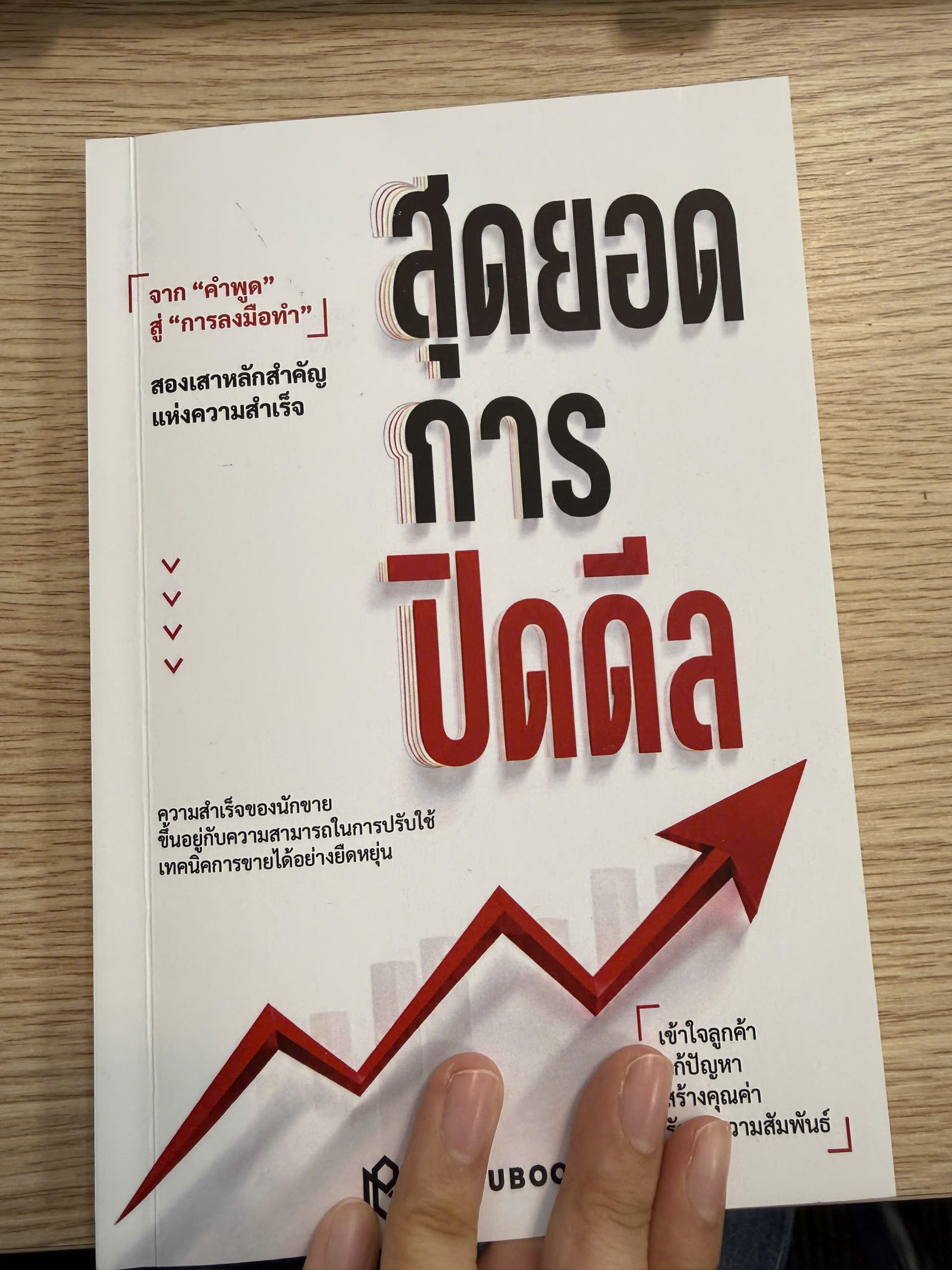 รูปจากลูกค้า
