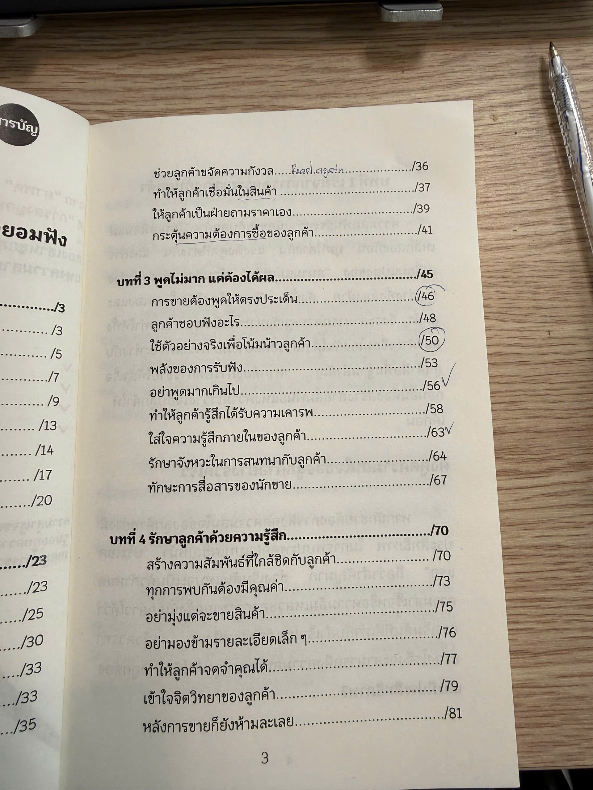 รูปจากลูกค้า